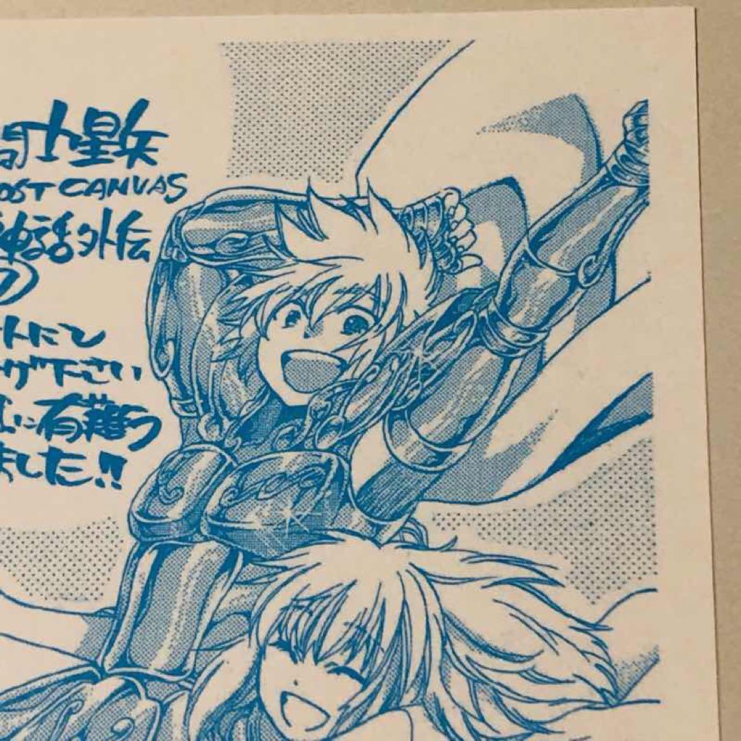 【メルカリ便】聖闘士星矢 外伝 7巻　アニメイト 特典 イラストペーパー