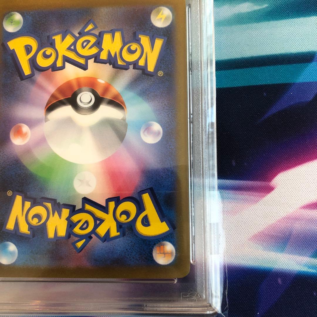 リザードンex SAR SV2a ポケモンカー151 201/165 PSA10