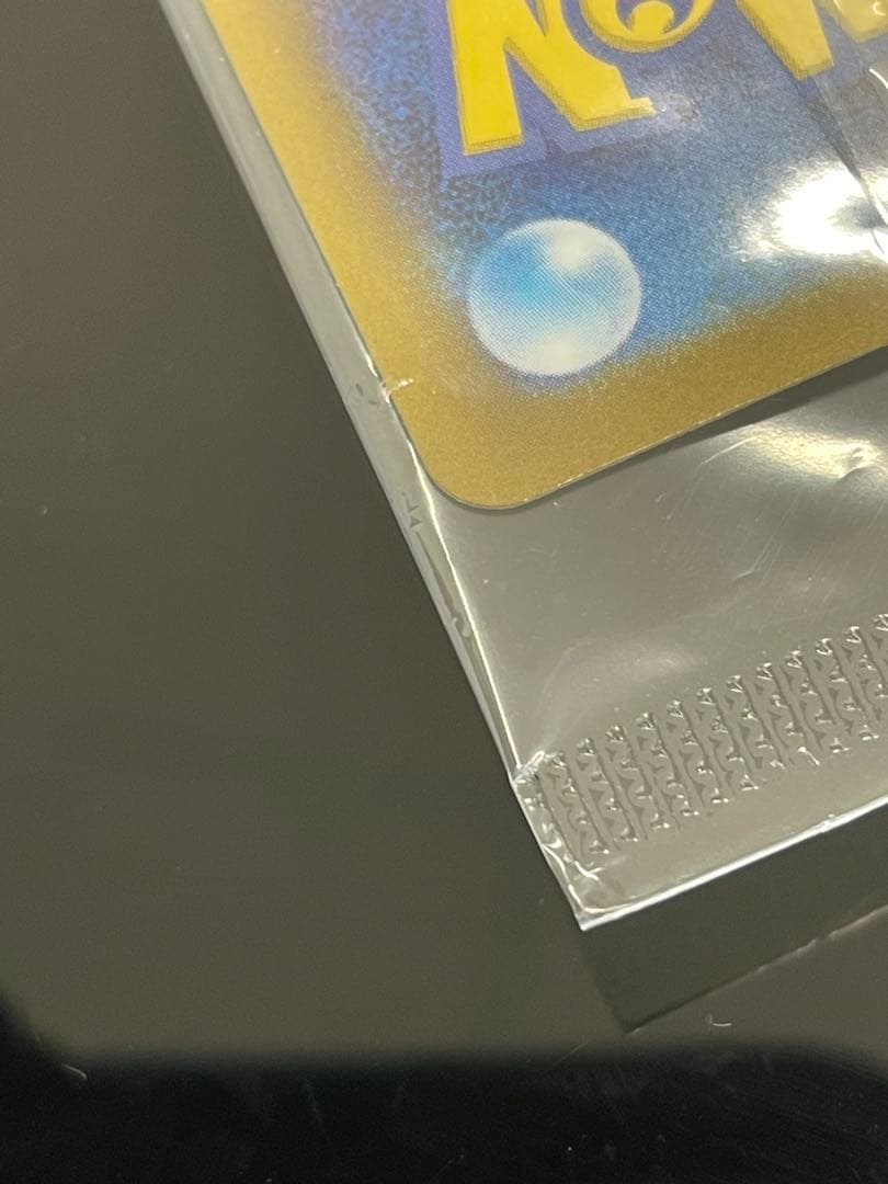 ク*品様 ❗️センタリング良好❗️ ビクティニBWR未開封 ❗️PSA鑑定提出予