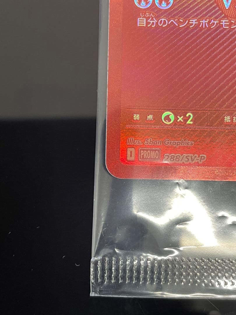 ク*品様 ❗️センタリング良好❗️ ビクティニBWR未開封 ❗️PSA鑑定提出予