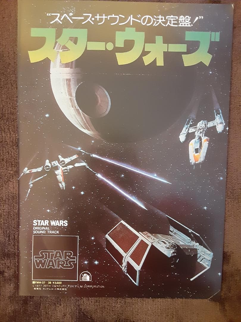 スター・ウォーズ フライヤー（チラシ） 5枚とスター・ウォーズ サントラ盤チラシ