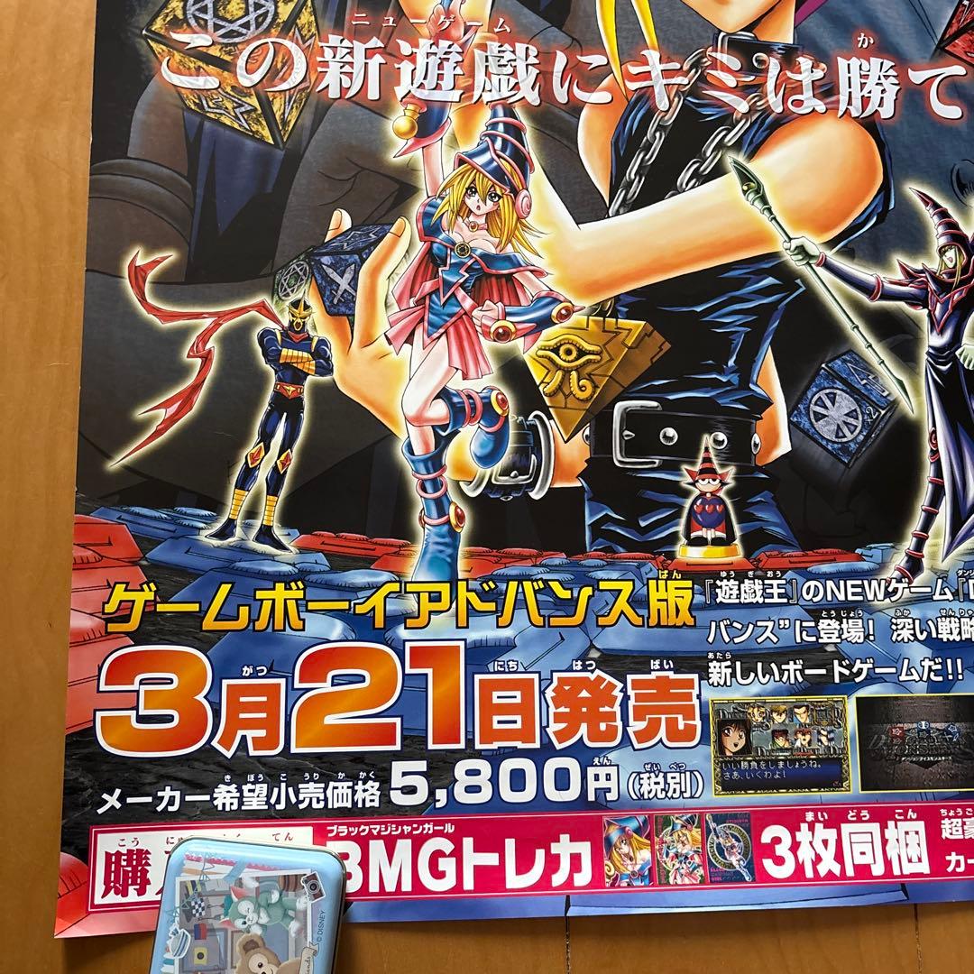 遊戯王ポスター