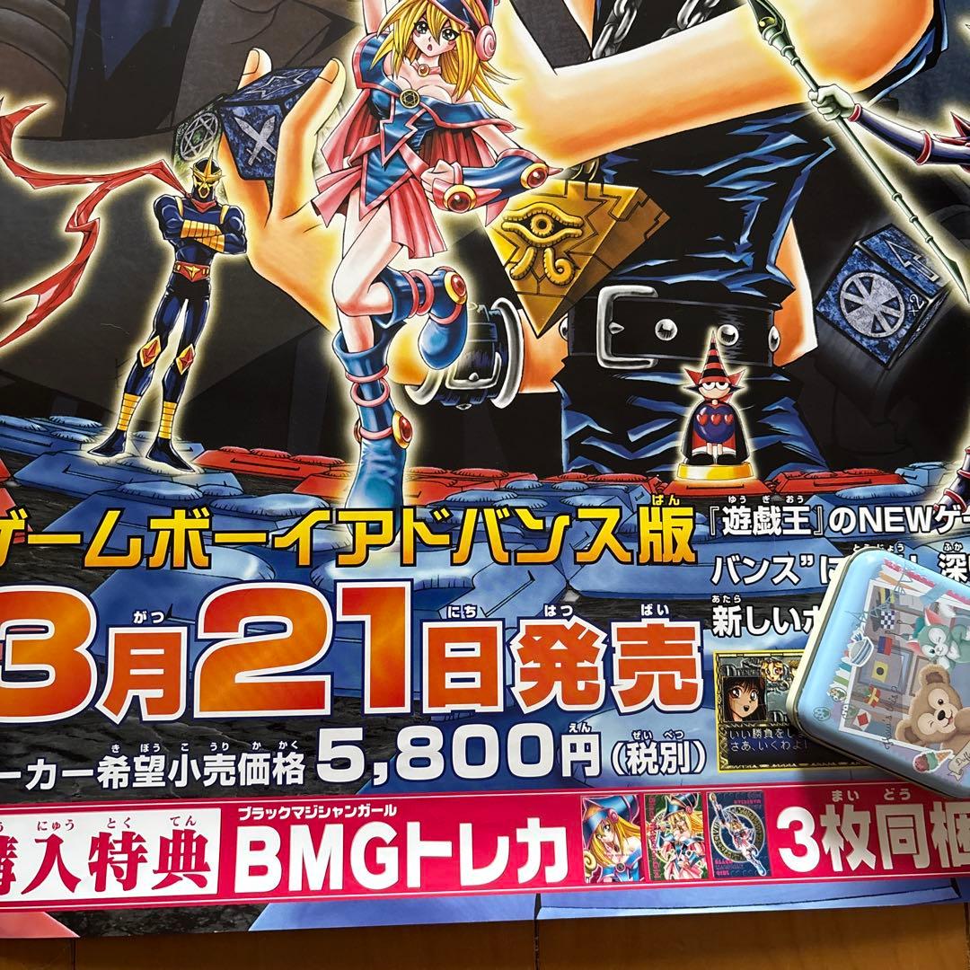 遊戯王ポスター