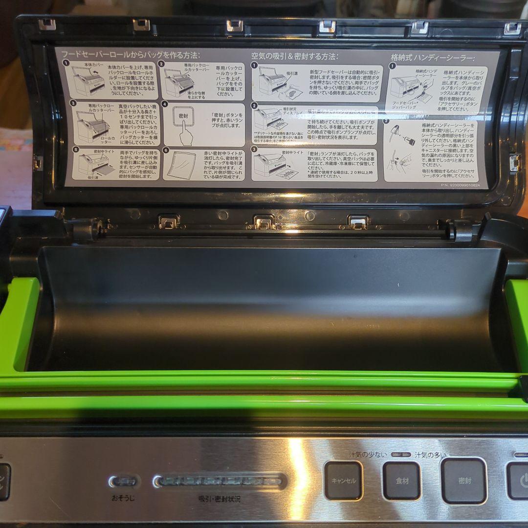 FoodSaver フードセーバー　V4880