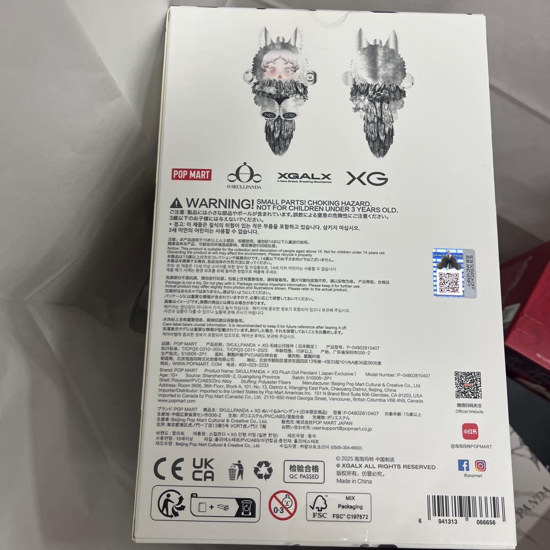 SKULLPANDA× XG♡スカルパンダ ぬいぐるみ
