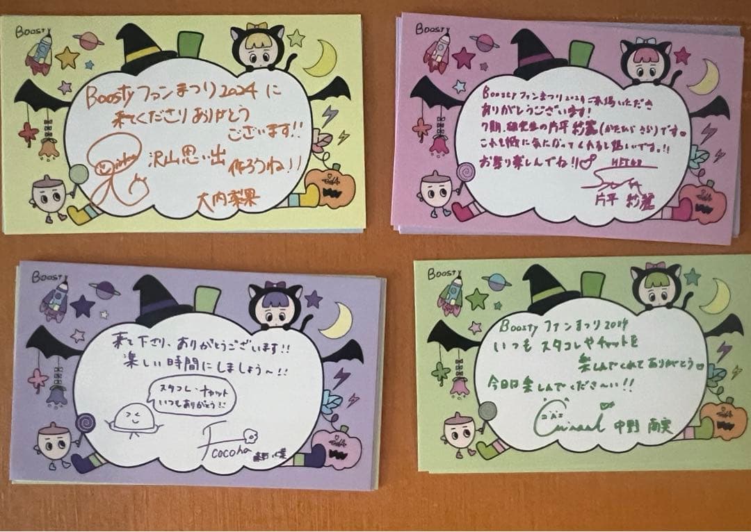 バラ売可 色違有 HKT48 Boostyファンまつり2024 メッセージカード
