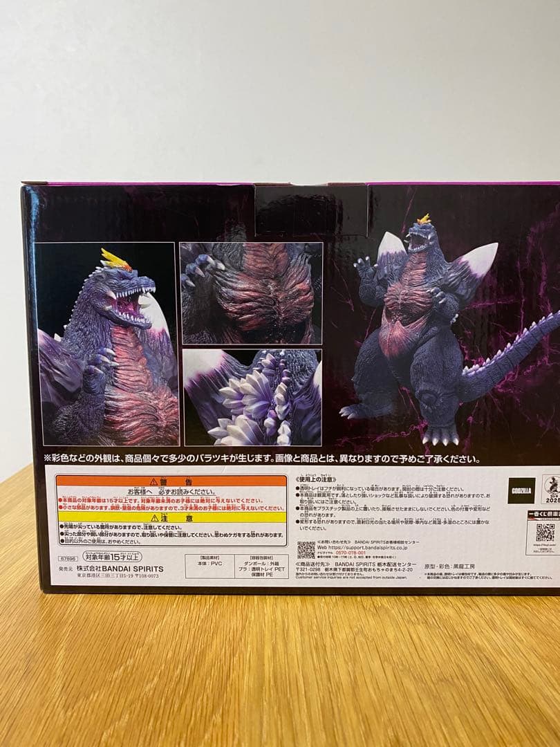 （ダダンダン) 一番くじC賞スぺースゴジラMONSTERLISE