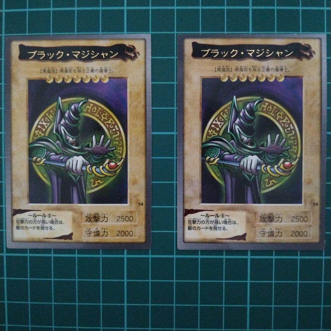 美品　遊戯王　バンダイ　ブラックマジシャン2点セット