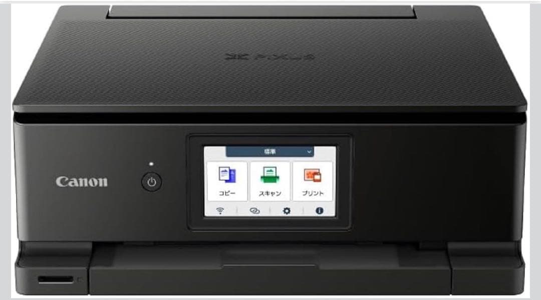 2025年秋 キヤノン インクジェット複合機 TS8930 BLACK