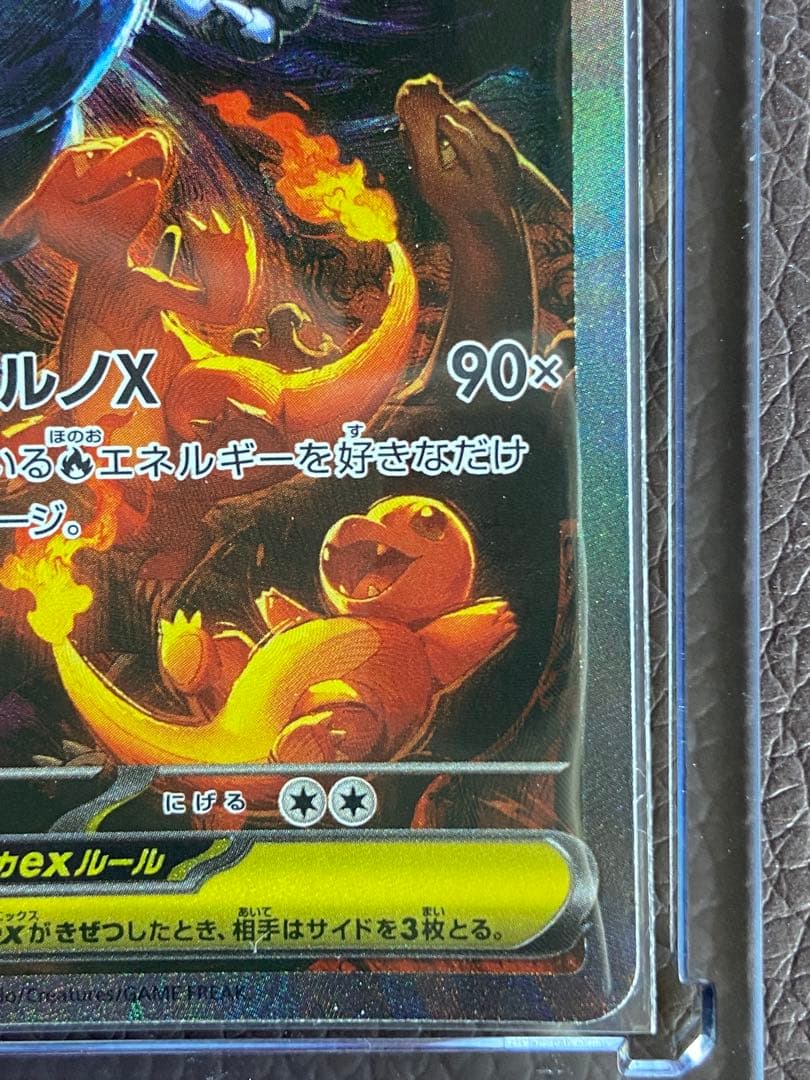 メガリザードンX EX SAR 360 HP トレーディングカード