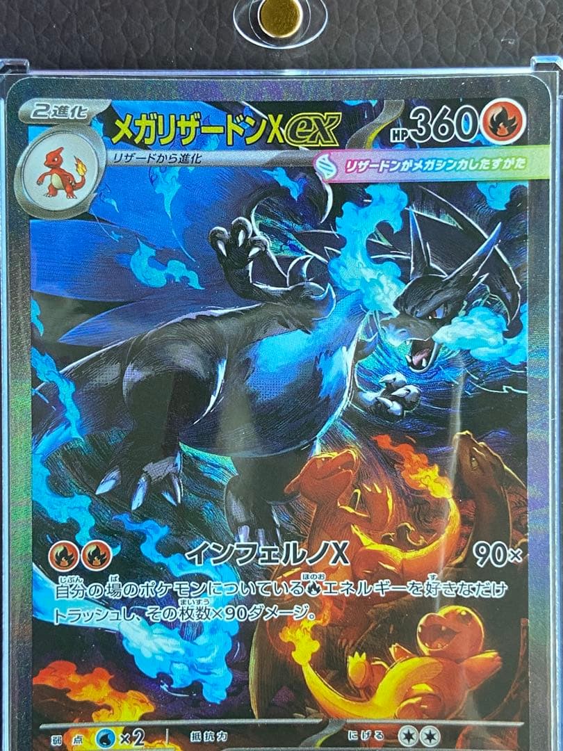 メガリザードンX EX SAR 360 HP トレーディングカード