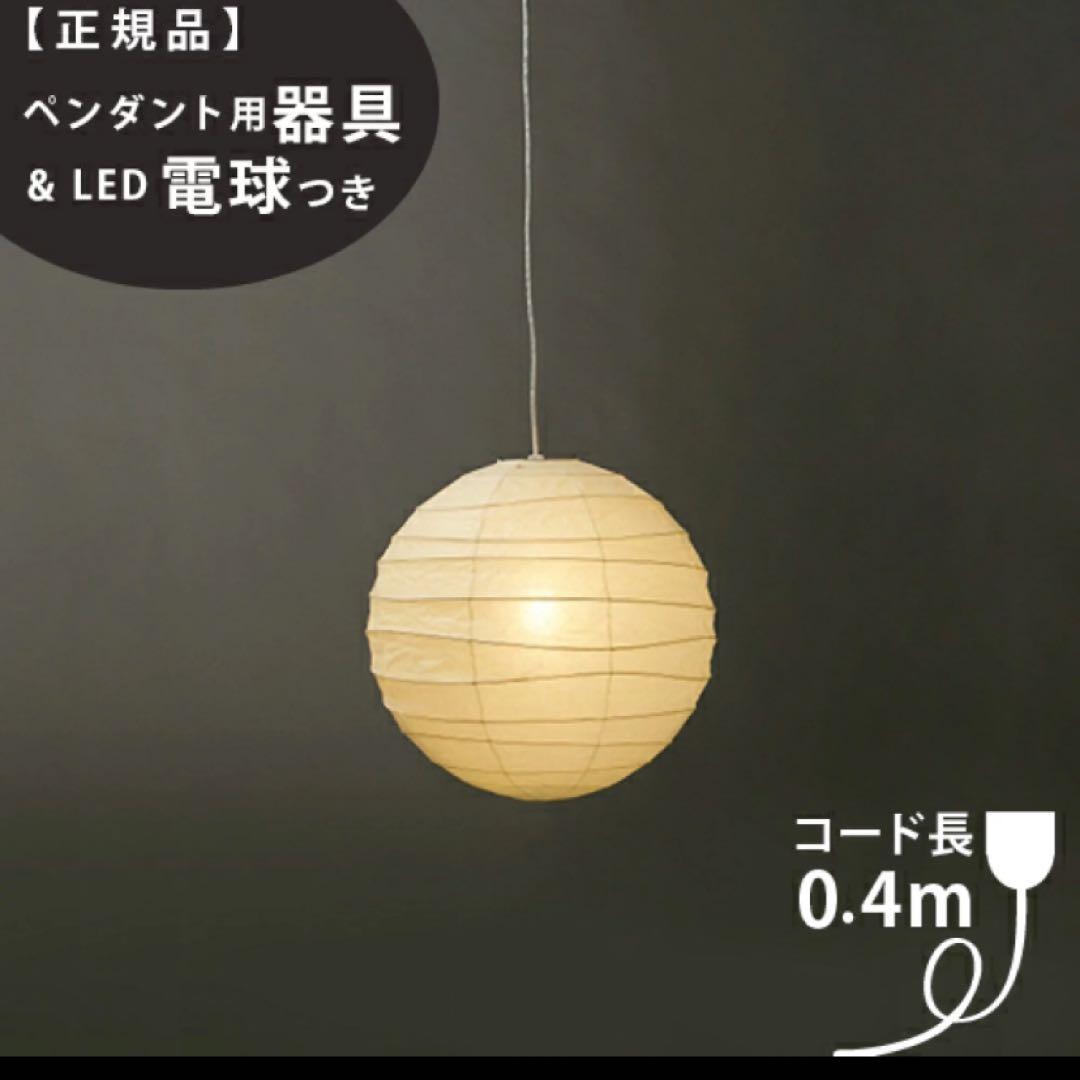 イサム・ノグチ　ペンダントライト AKARI 正規品