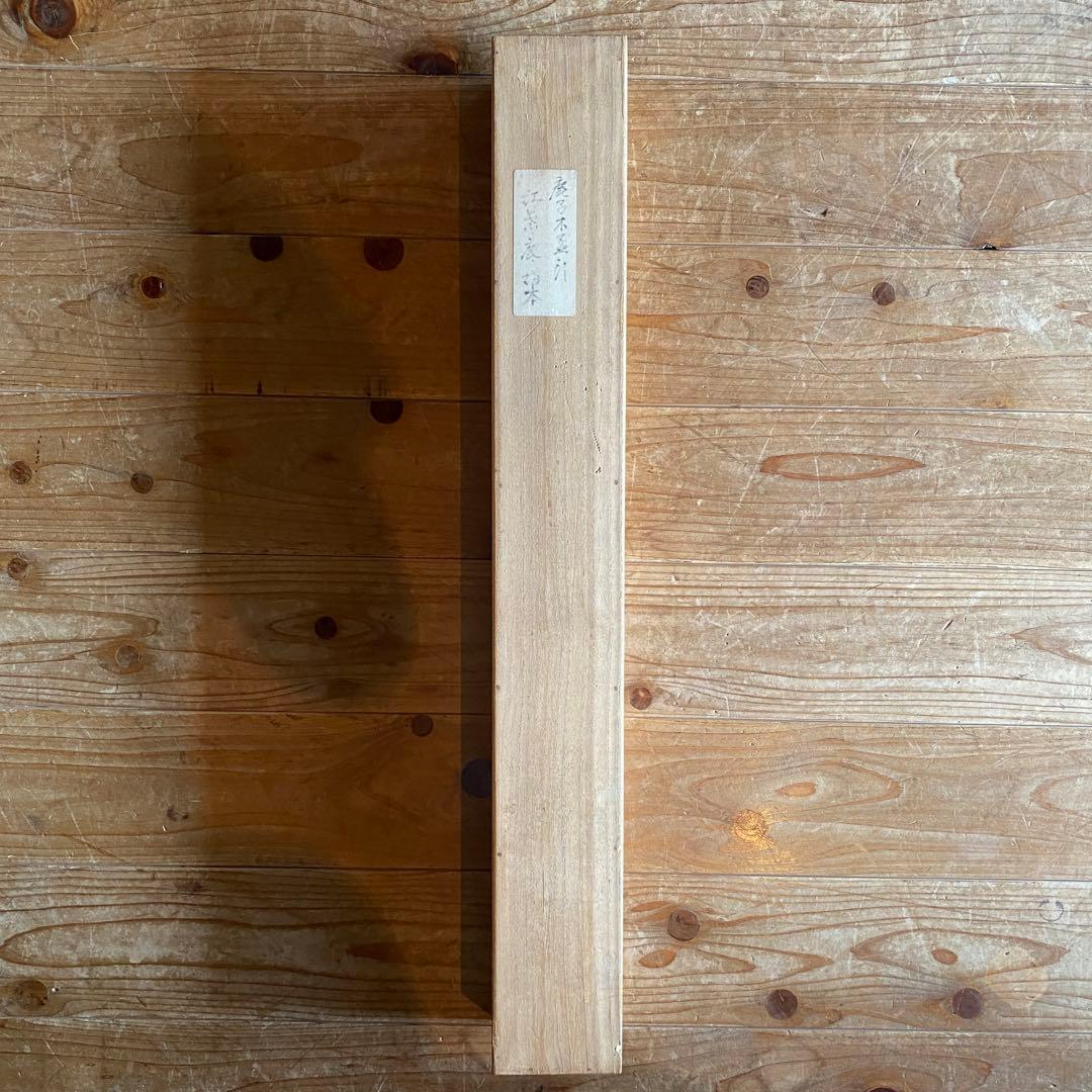 鹿子木孟郎　不倒　掛軸　紅葉　鹿　夫婦鹿　秋　茶掛　共箱付き　25.9.10-2