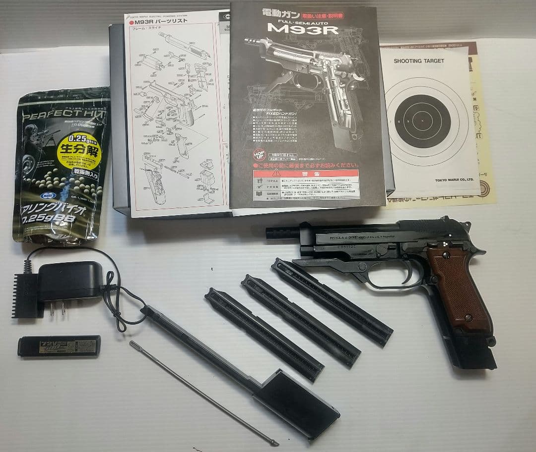 東京マルイ M93R電動ハンドガン 中古