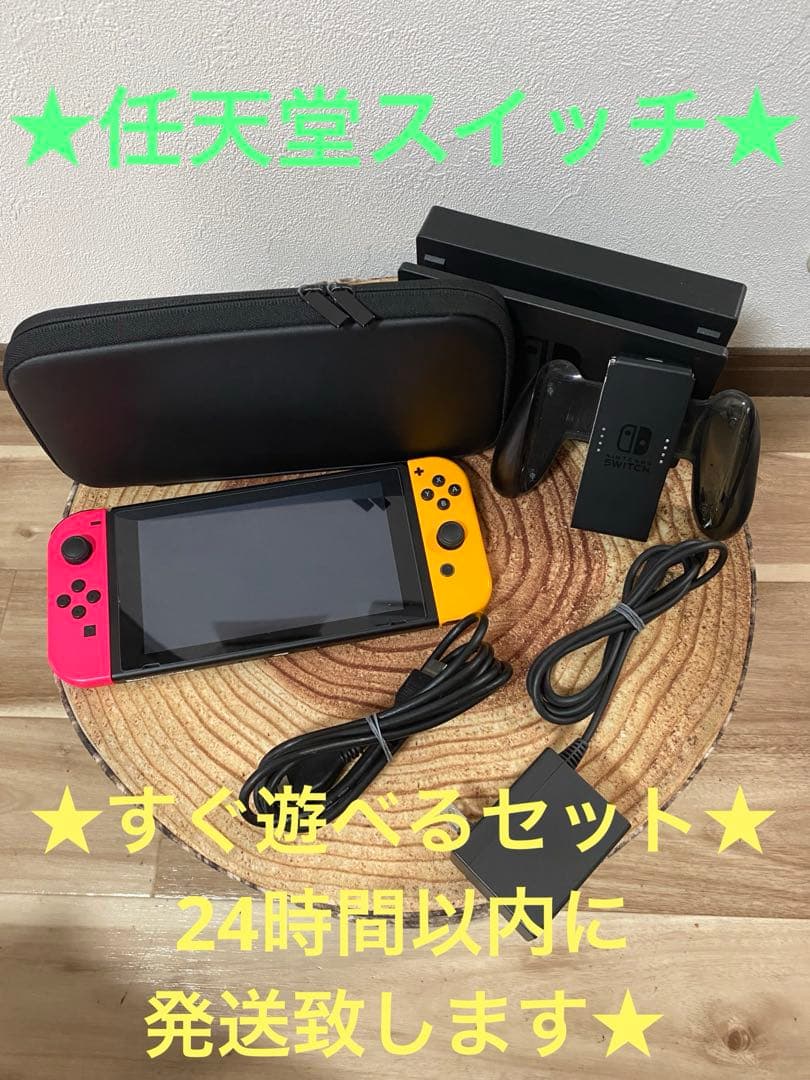 Nintendo Switch ニンテンドースイッチ本体　PNK/YEL 箱無し