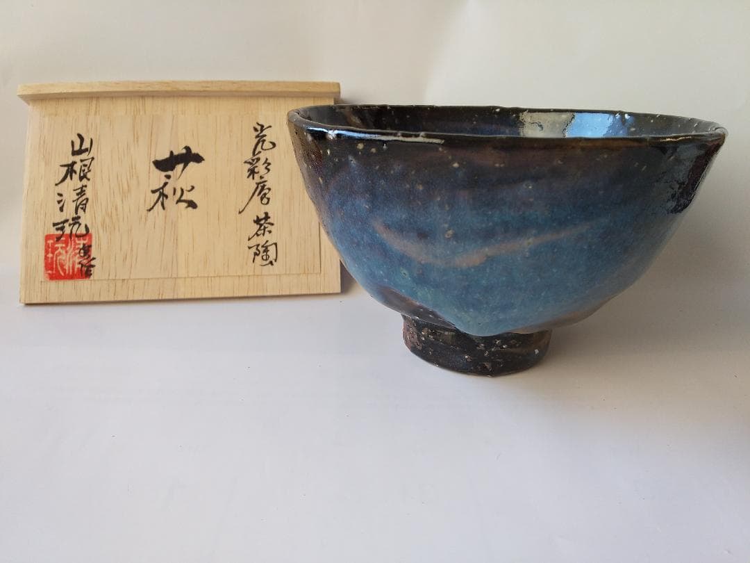 れもん萩焼 光彩庵 茶陶 山根清玩 作 青萩茶碗 共箱 栞 茶器抹茶碗新品