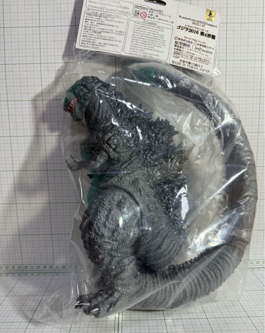 シンゴジラ2016 第4形態 完成品 Passiontank Godzilla