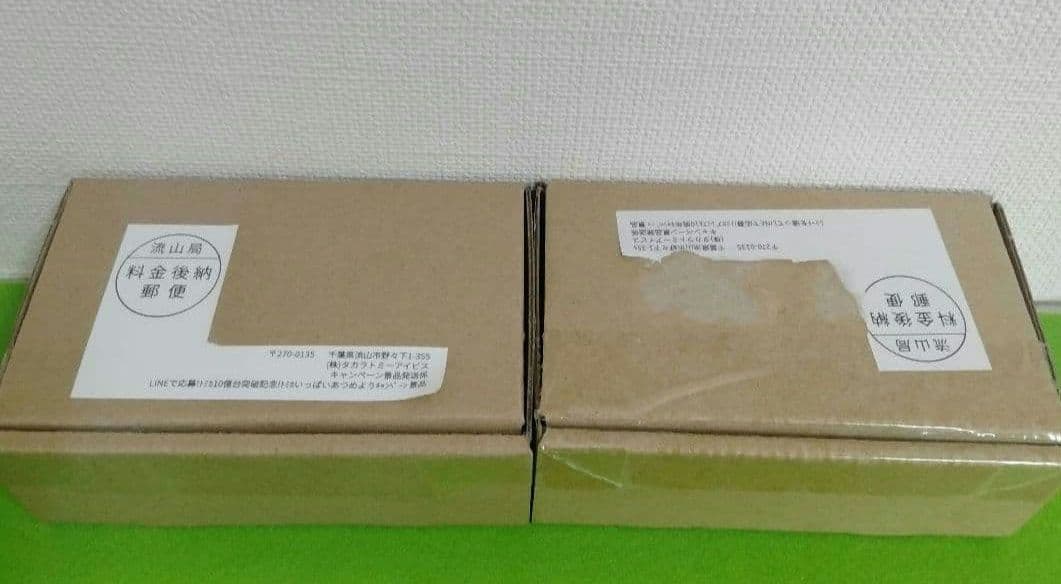 トミカプレミアム　キャンペーン当選品　スカイライン　トミカ　ランドクルーザー