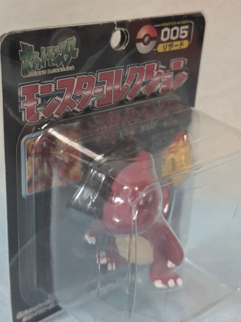 モンコレ 初期トミー製 リザード