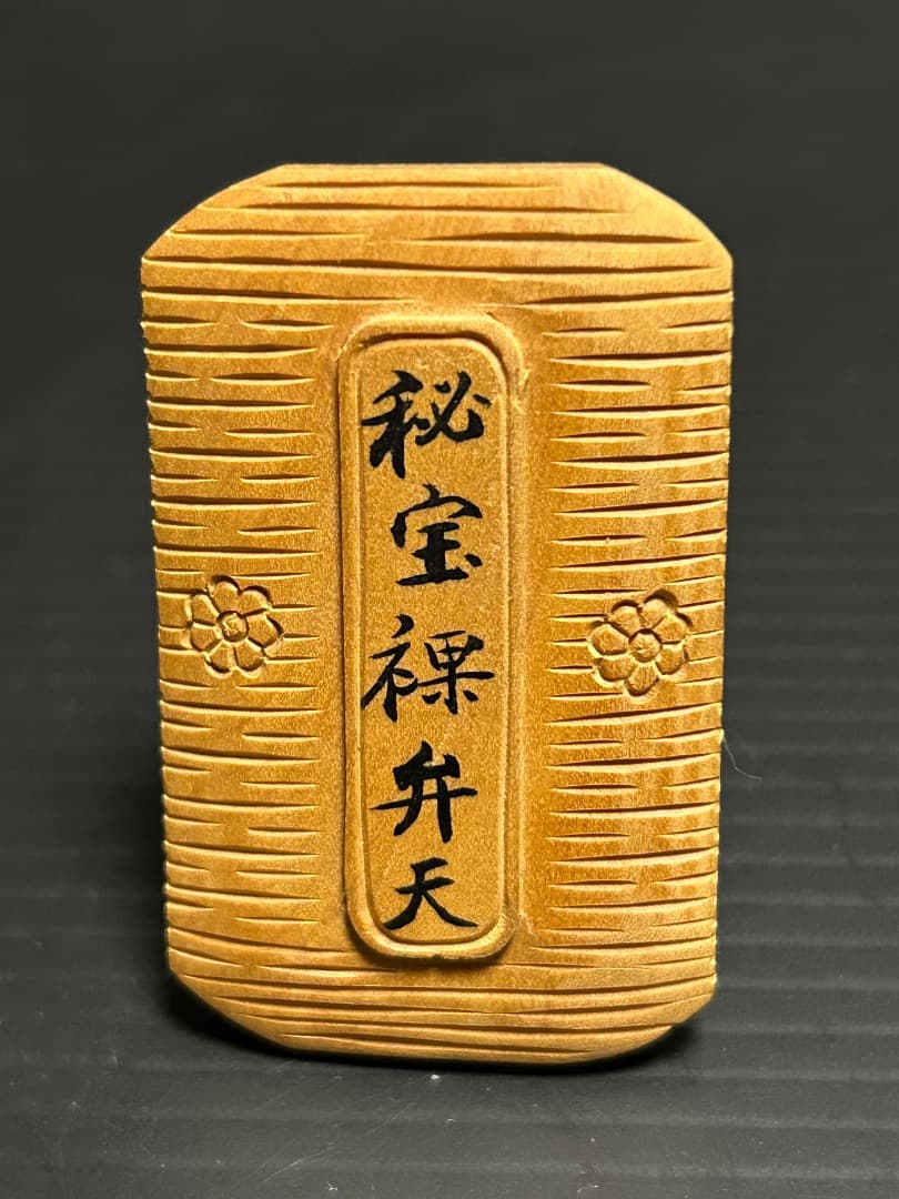 秘宝 裸弁天 (木彫)