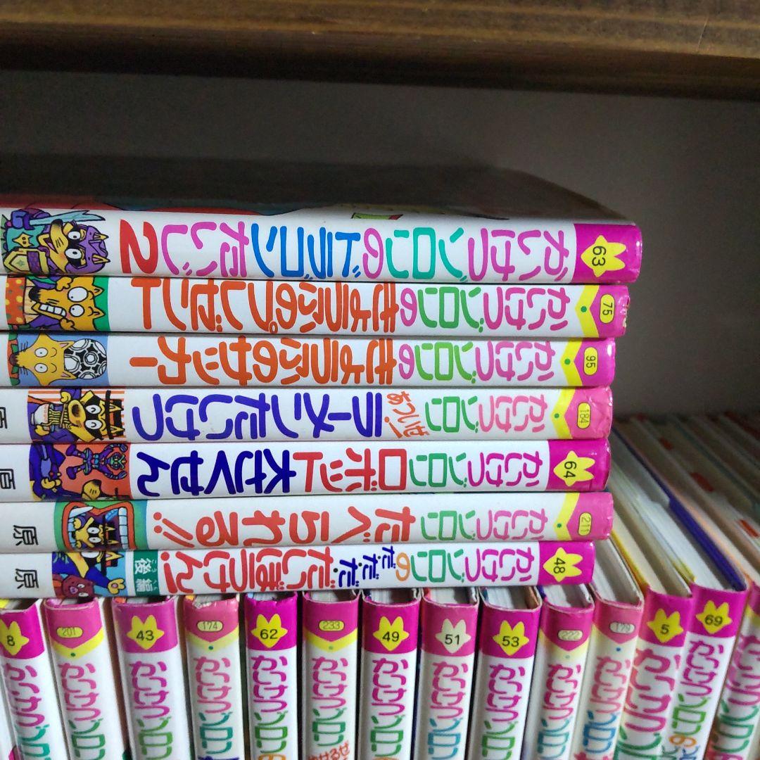 かいけつゾロリの本68冊