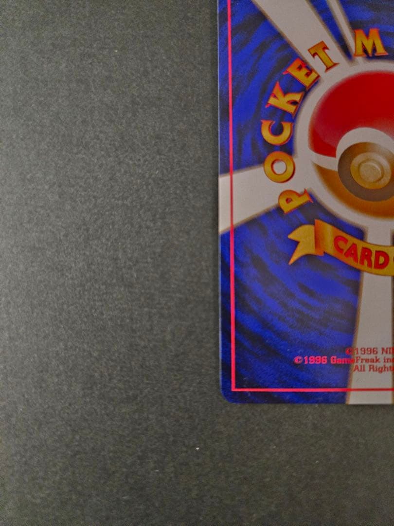 リザードン_「とりかえっこプリーズ」 キャンペーンカード PROMO 旧裏