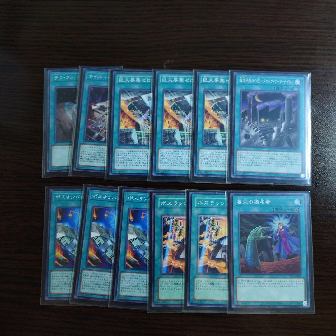 遊戯王【巨大戦艦】デッキ　グラディウス スリーブ付 A