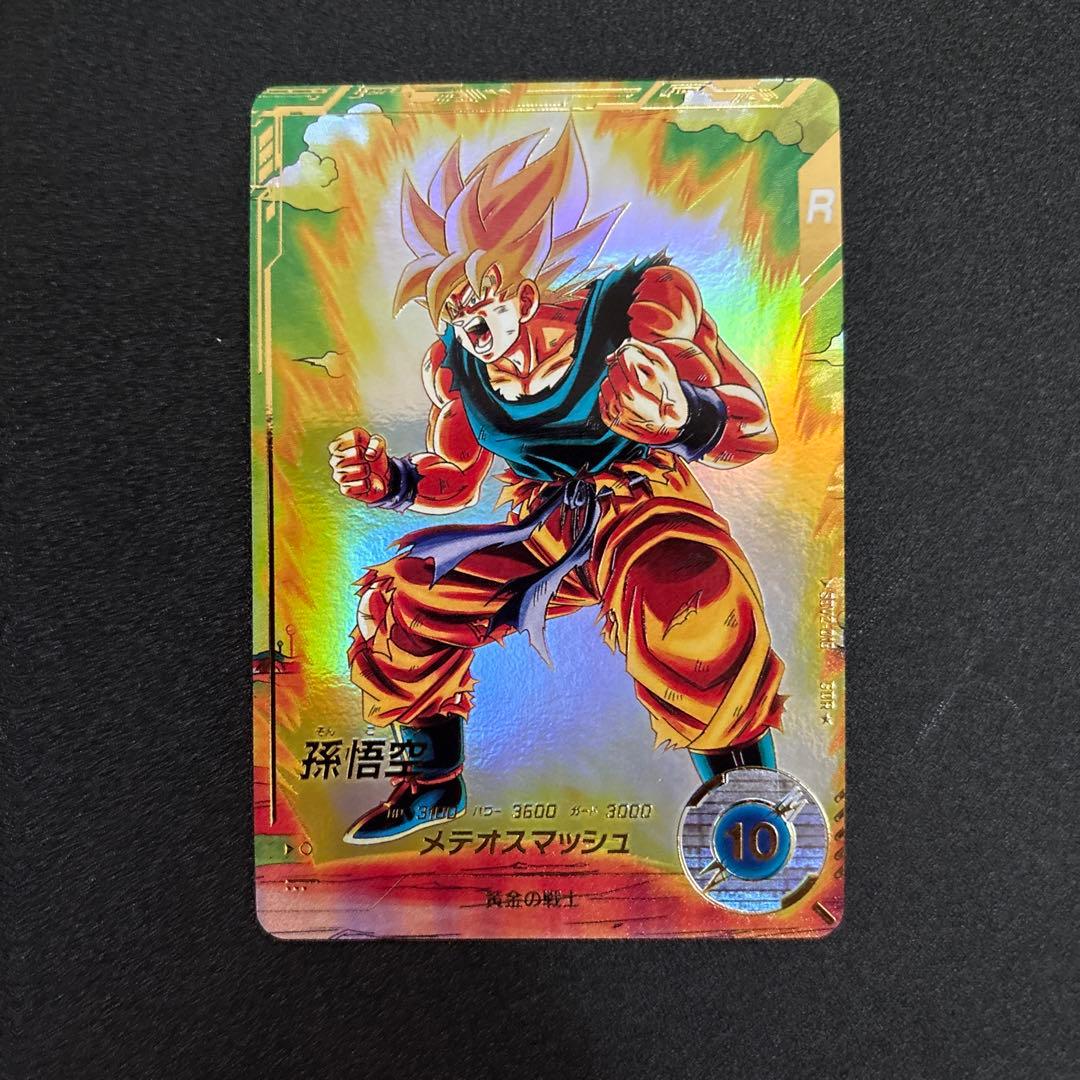 ドラゴンボールスーパーダイバーズ SDV2-018パラレル孫悟空