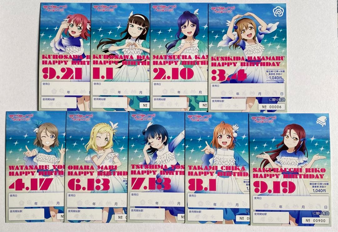 伊豆箱根鉄道/2022年ラブライブ! 誕生日版アクリルバッジ付き旅助け全9種