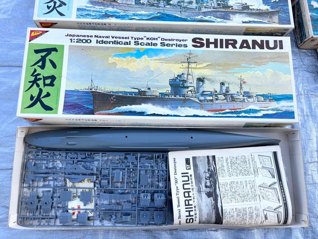 ニチモ 不知火 陽炎 初月 足柄 他 タミヤ ハセガワ 9点 戦艦 プラモデル