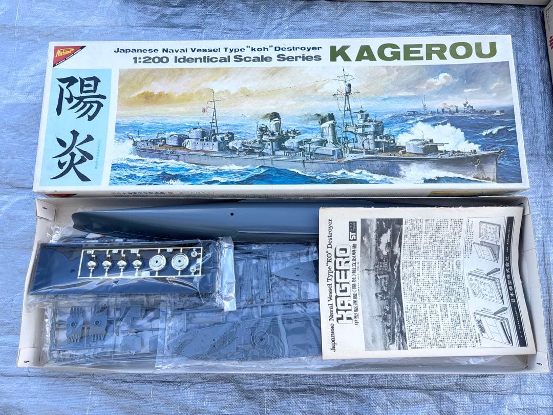 ニチモ 不知火 陽炎 初月 足柄 他 タミヤ ハセガワ 9点 戦艦 プラモデル