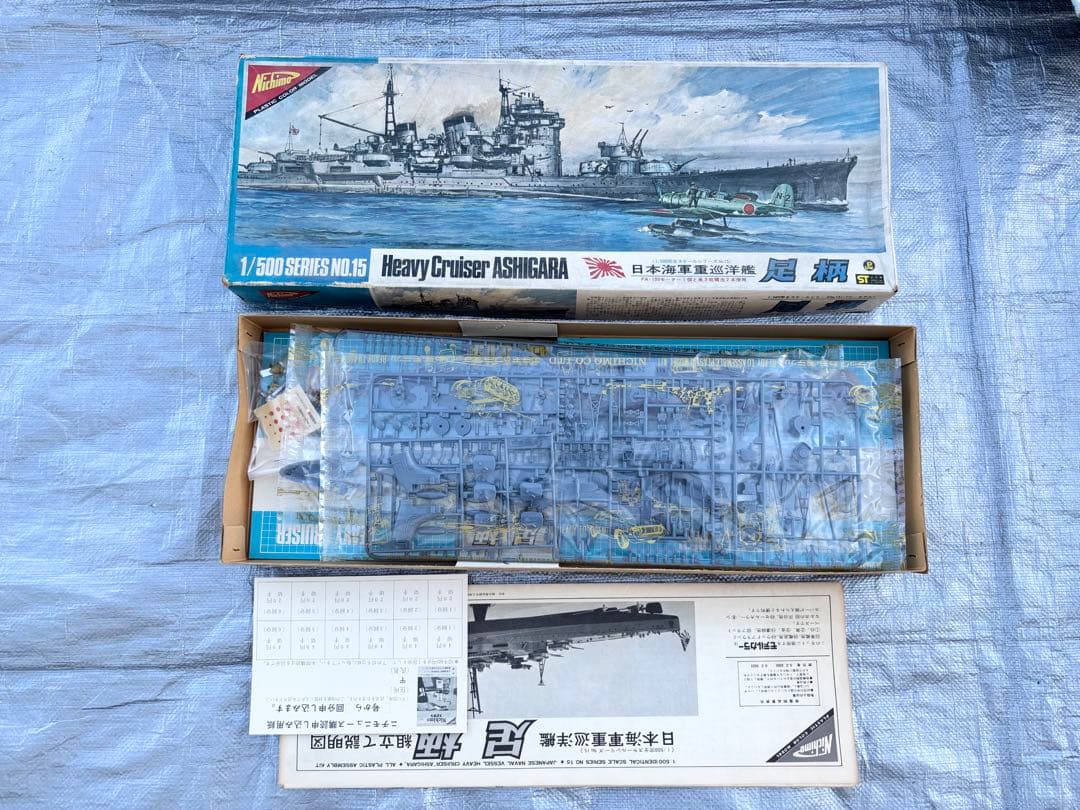 ニチモ 不知火 陽炎 初月 足柄 他 タミヤ ハセガワ 9点 戦艦 プラモデル