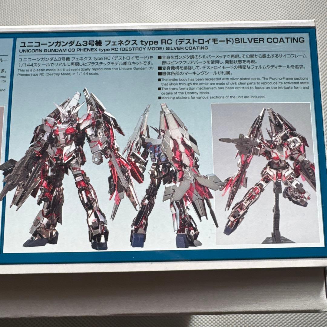 【限定販売】HG ユニコーンガンダム 3号機フェネクスゴールド & シルバー2体