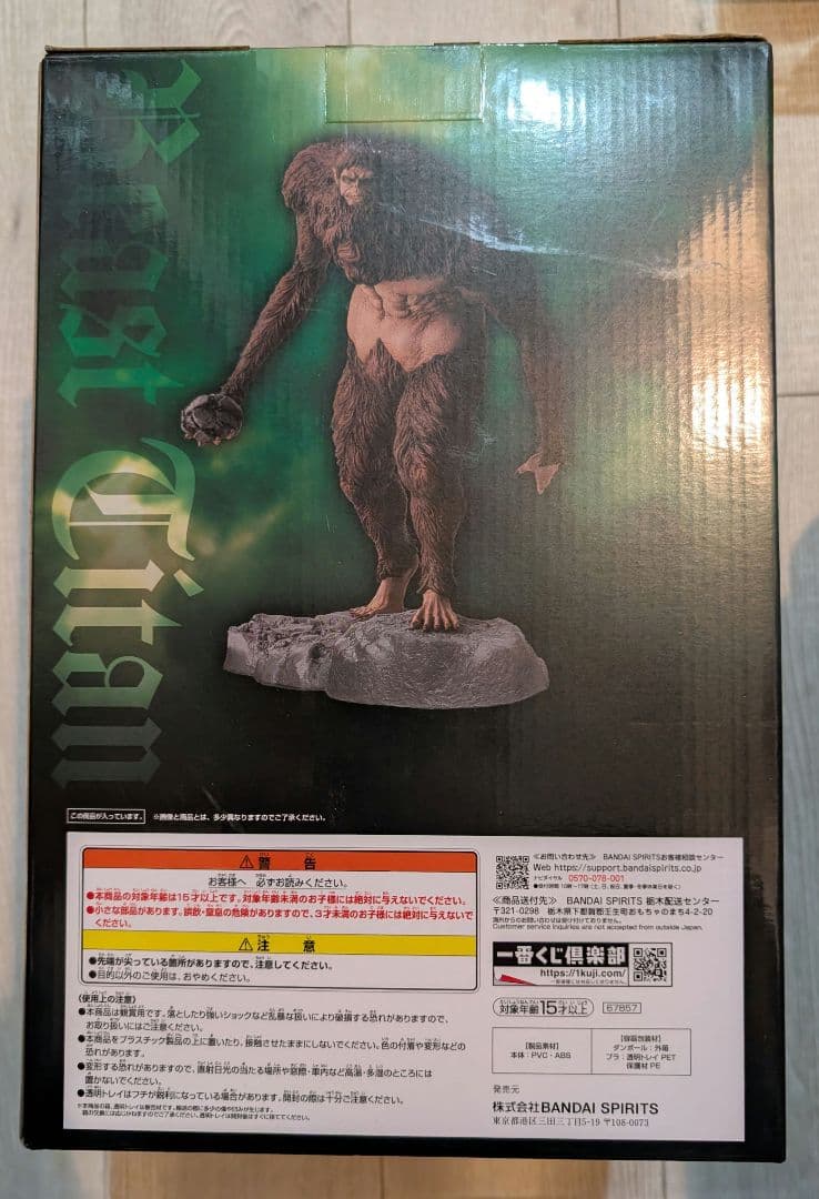 進撃の巨人　一番くじA賞　獣の巨人 MEGAIMPACT