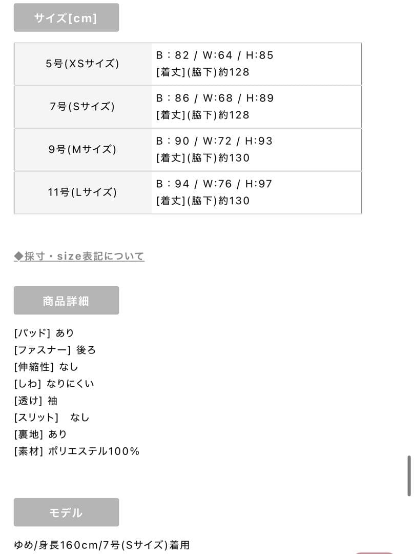 SETTANセッタン/総レースVネックAラインロングワンピースキャバドレス/2赤