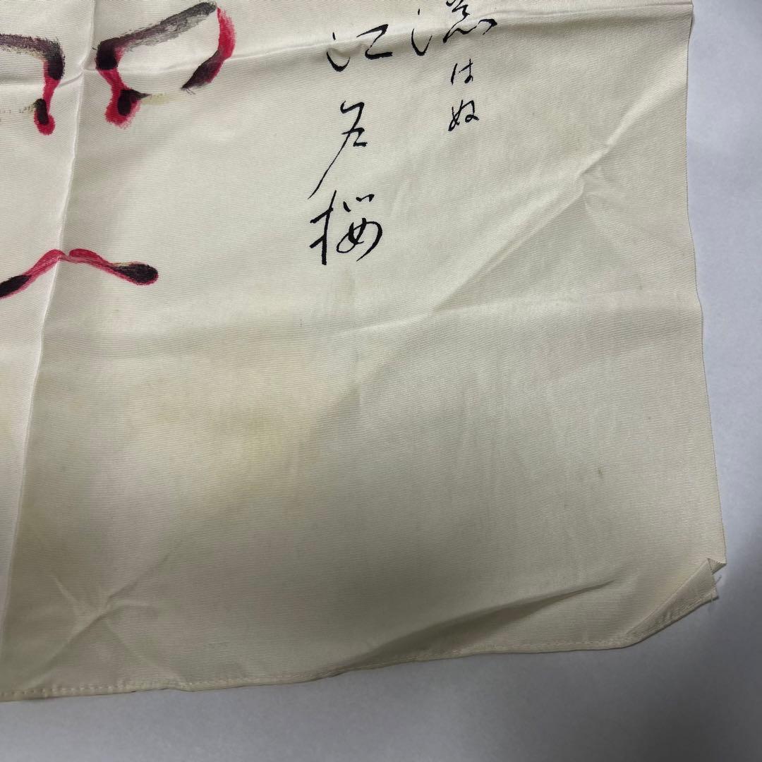 『十一代　市川団十郎』隈取り　歌舞伎十八番　助六　11代目　市川團十郎 正絹