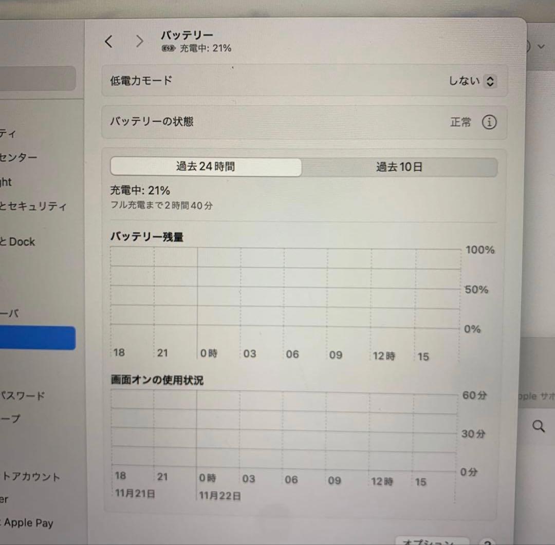 MacBook Air M1 8GB 13.3インチ