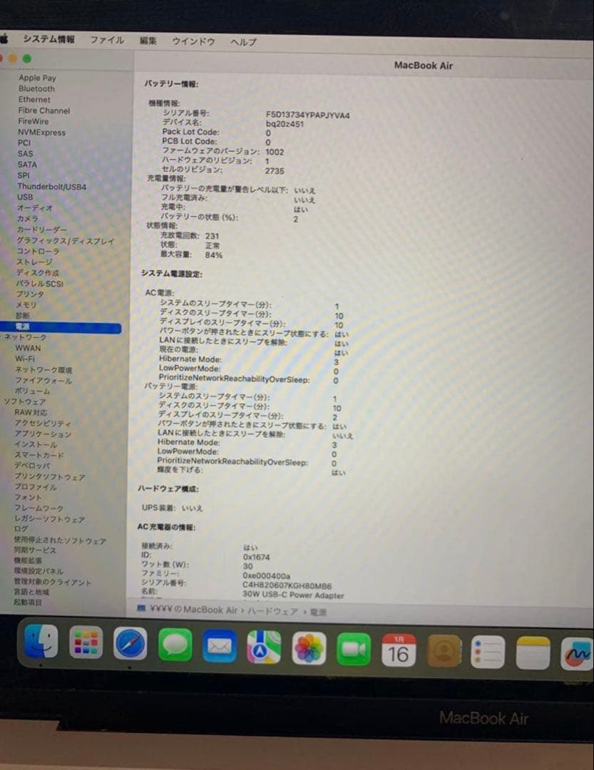 MacBook Air M1 8GB 13.3インチ