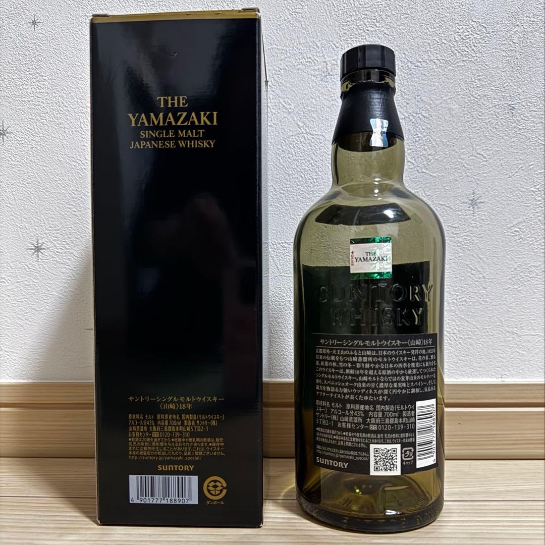 山崎 18年 シングルモルトウイスキー 700ml (空瓶&箱あり)