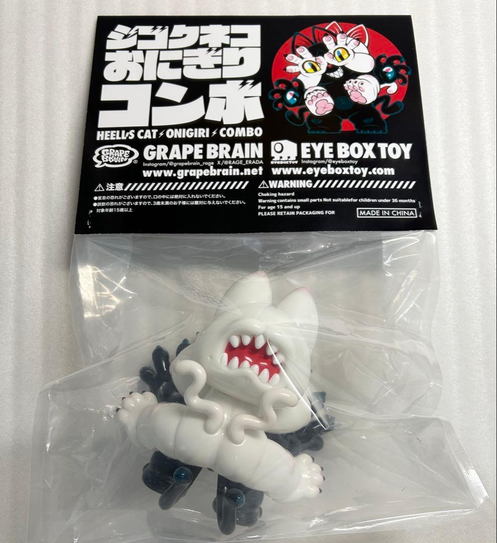 新品 GRAPE BRAIN ONIGIRI COMBO ソフビフィギュア　黒