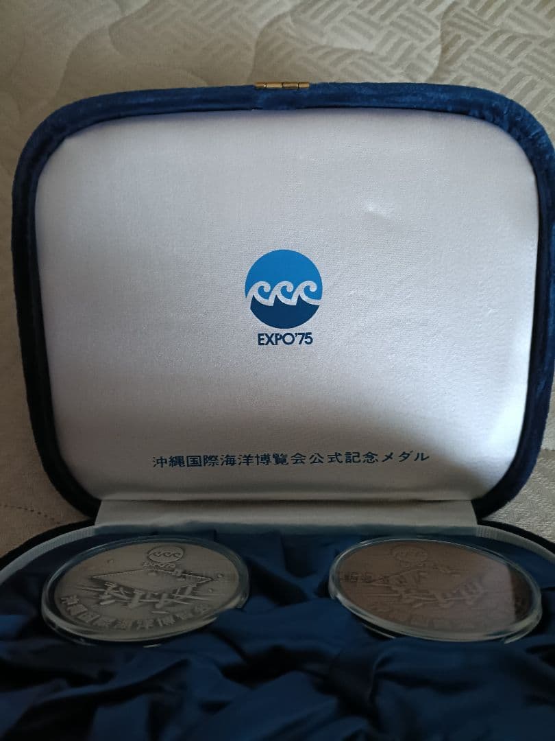EXPO75沖縄海洋博 記念メダル 銀・銅メダルケース・小冊子セット