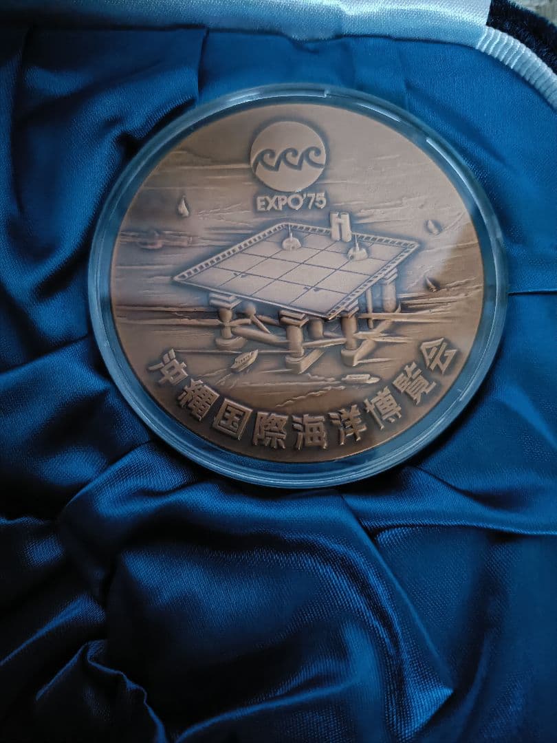 EXPO75沖縄海洋博 記念メダル 銀・銅メダルケース・小冊子セット