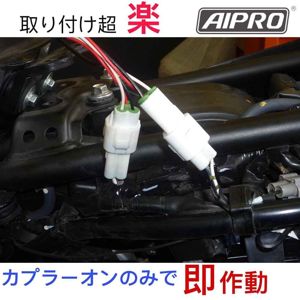 アイプロ製★スピードヒーラー APSY1 WR250R/X XJR1300