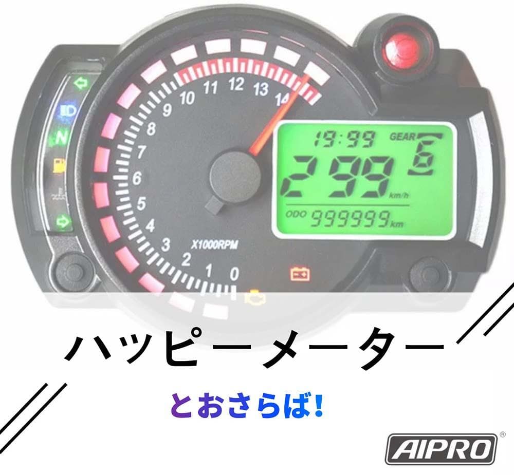 アイプロ製★スピードヒーラー APSY1 WR250R/X XJR1300