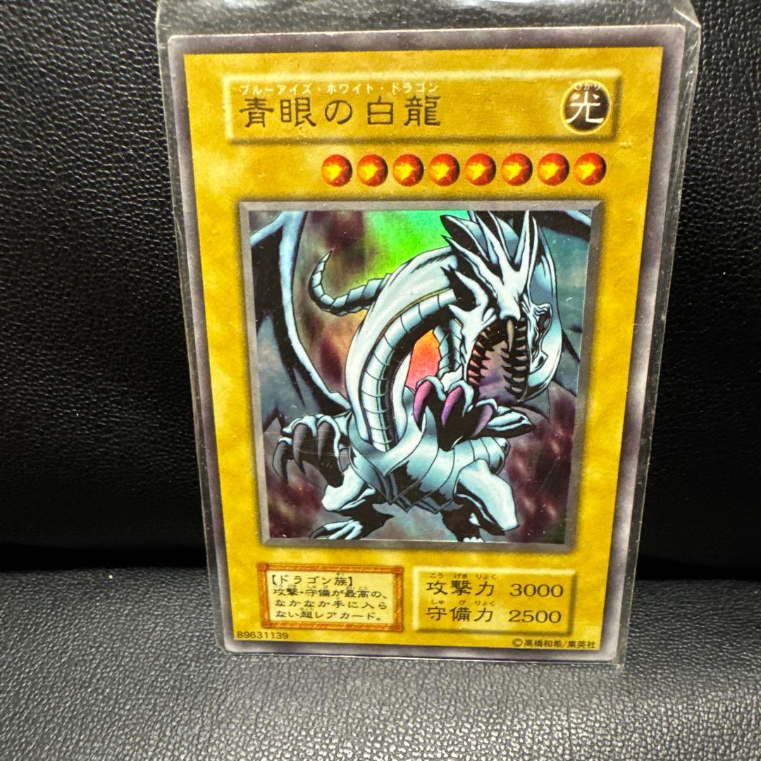 青眼の白龍 光属性ドラゴン族カード