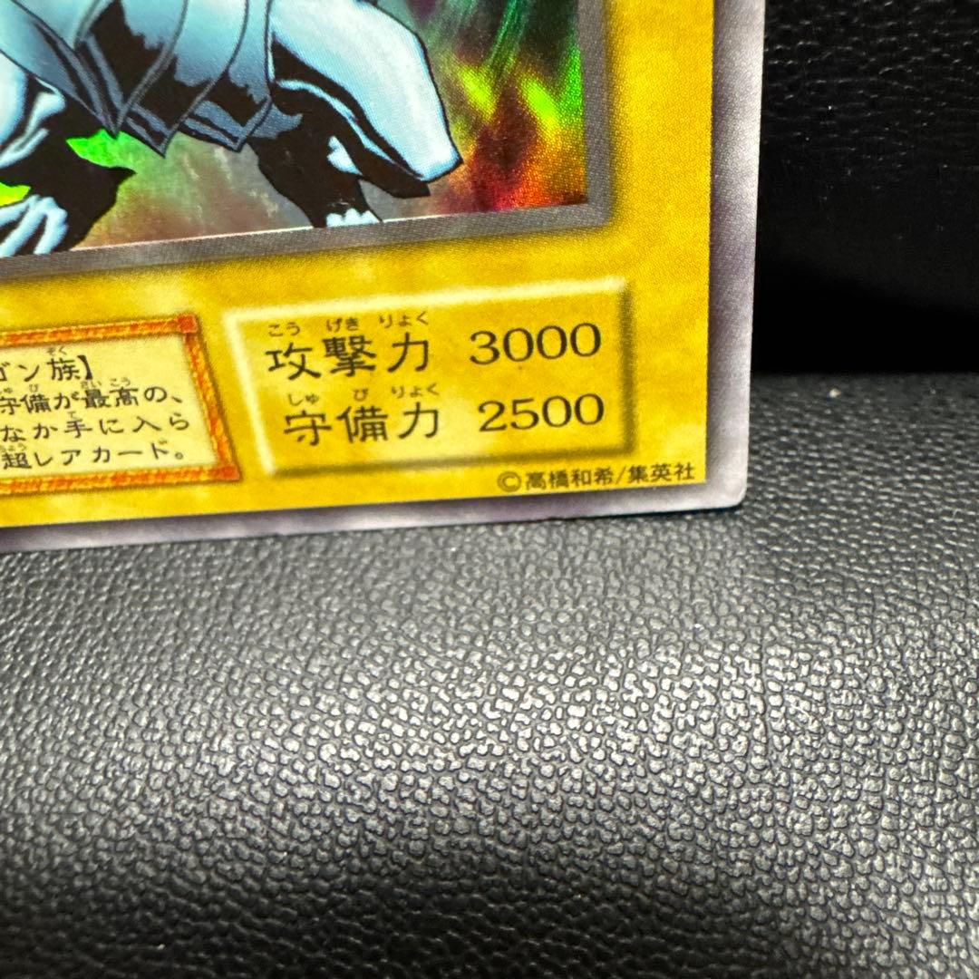 青眼の白龍 光属性ドラゴン族カード