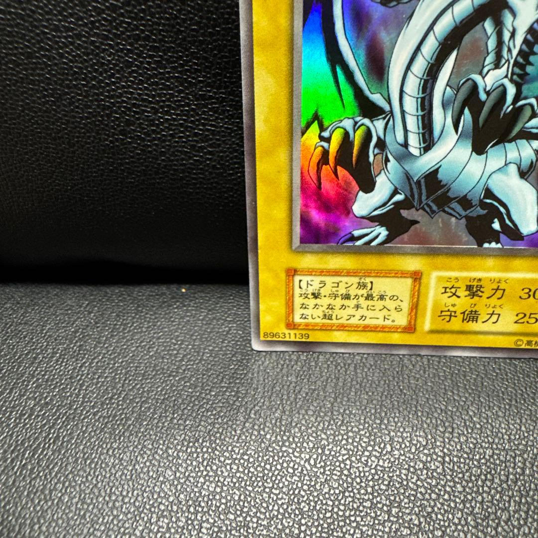 青眼の白龍 光属性ドラゴン族カード