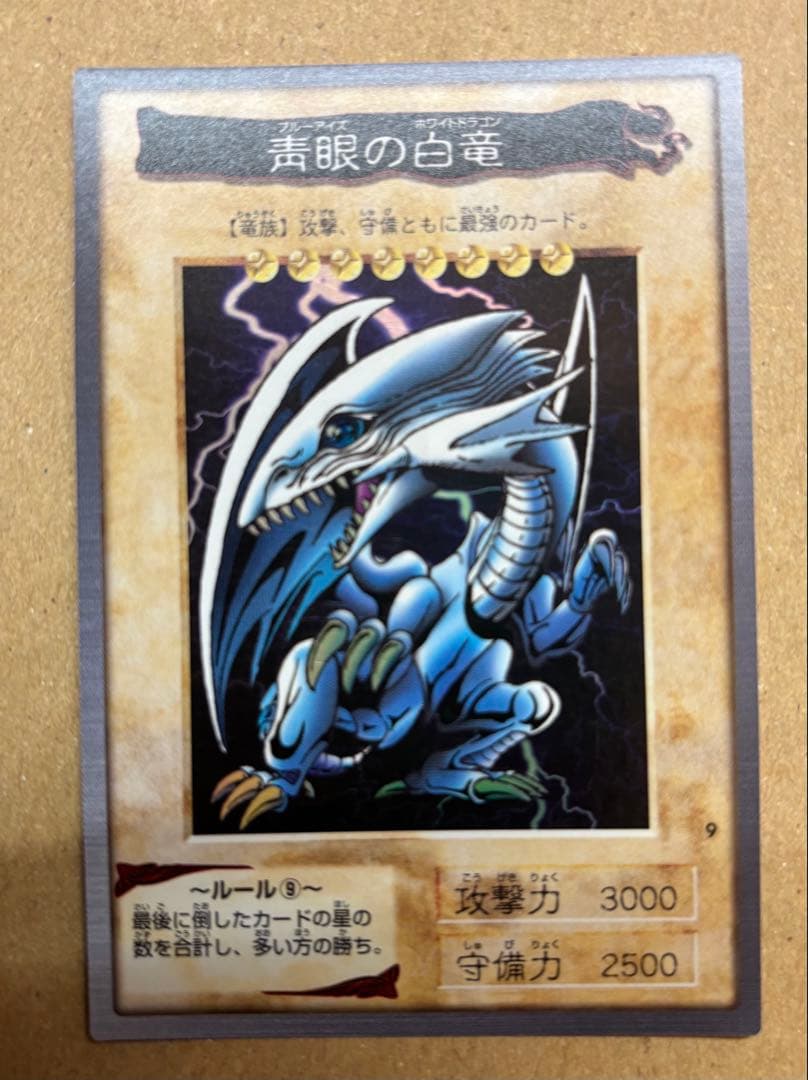 遊戯王　青眼の白龍　1998 BANDAI カードダス　3枚　美品セット