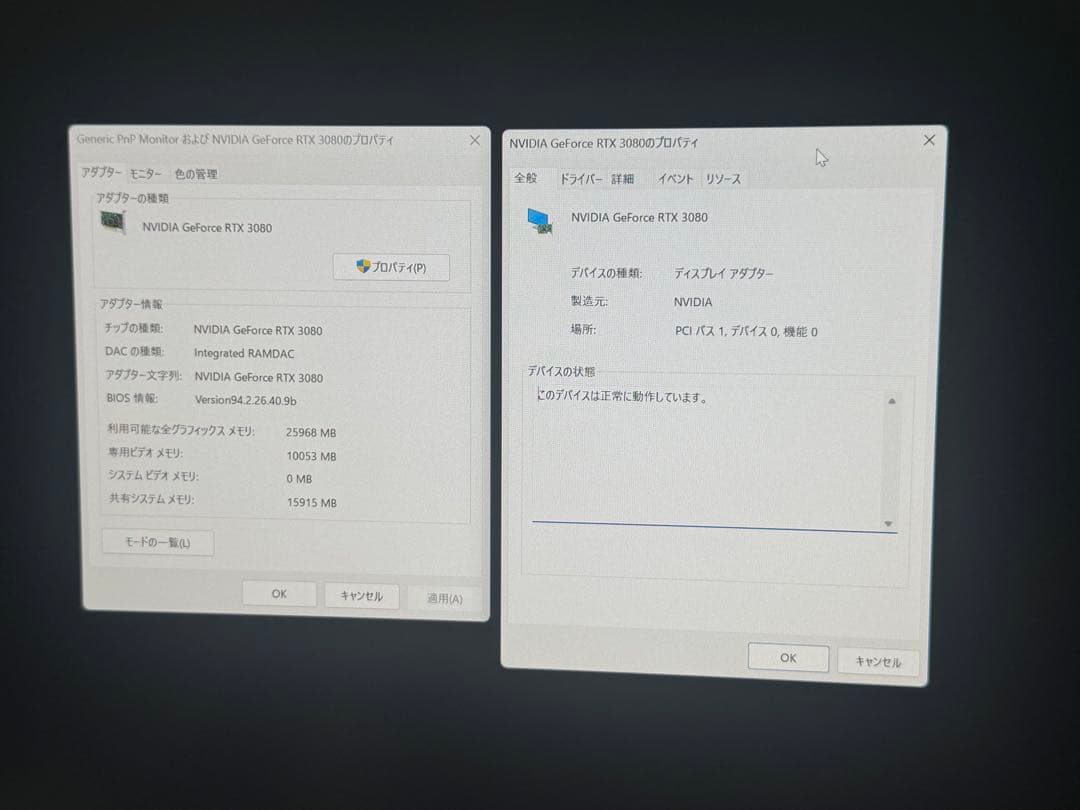 グラフィックボード・グラボ・ビデオカード MSI GeForce RTX 3080 Gaming X Trio