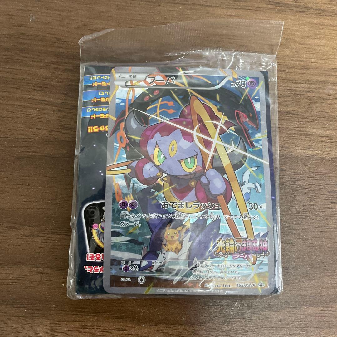 【新品未開封】フーパ 劇場プレゼント ポケカ＆ポケモントレッタ